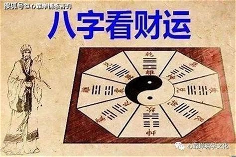 八字偏财多|什么是偏财？偏财在四柱的含义和作用